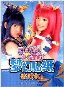 成人贴贴纸游戏视频,成人贴贴纸游戏视频大揭秘