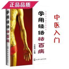 成人经脉推拿视频,轻松掌握养生保健之道