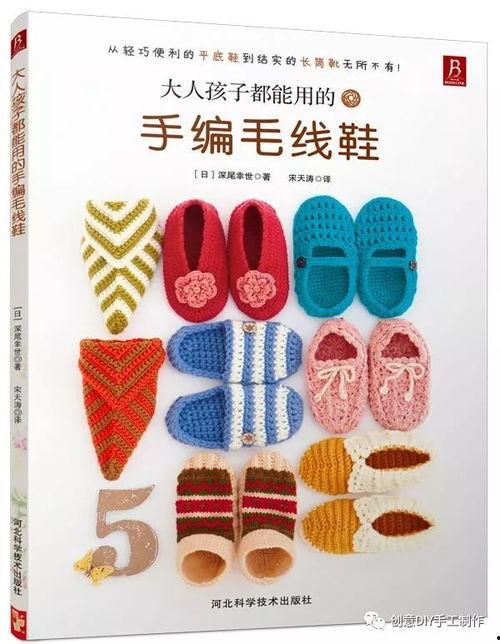 成人宝宝编织毛线鞋视频,轻松学会编织宝宝毛线鞋